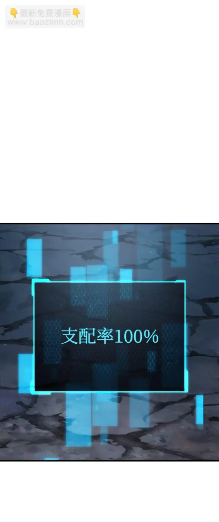 漫画《无法升级的玩家》083 主菜上席第60张图