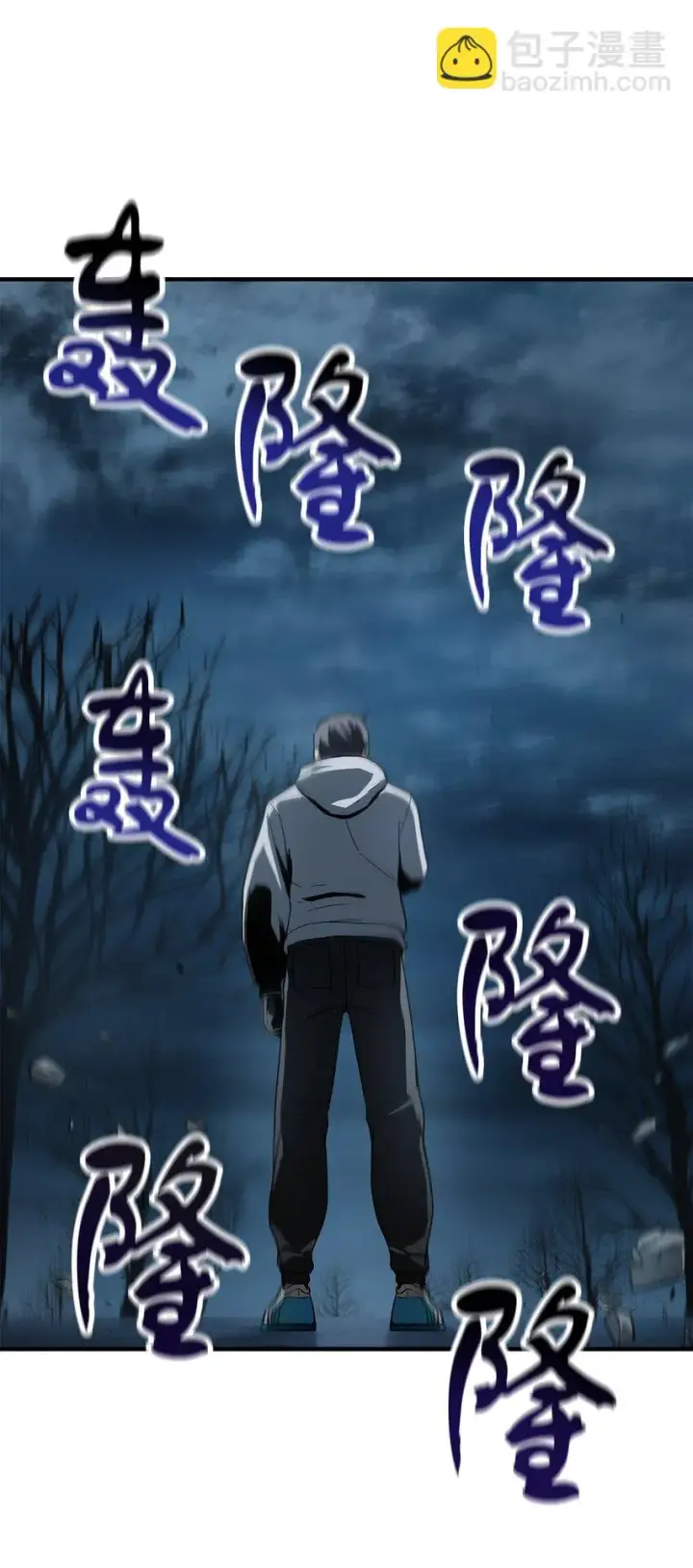 漫画《无法升级的玩家》083 主菜上席第62张图