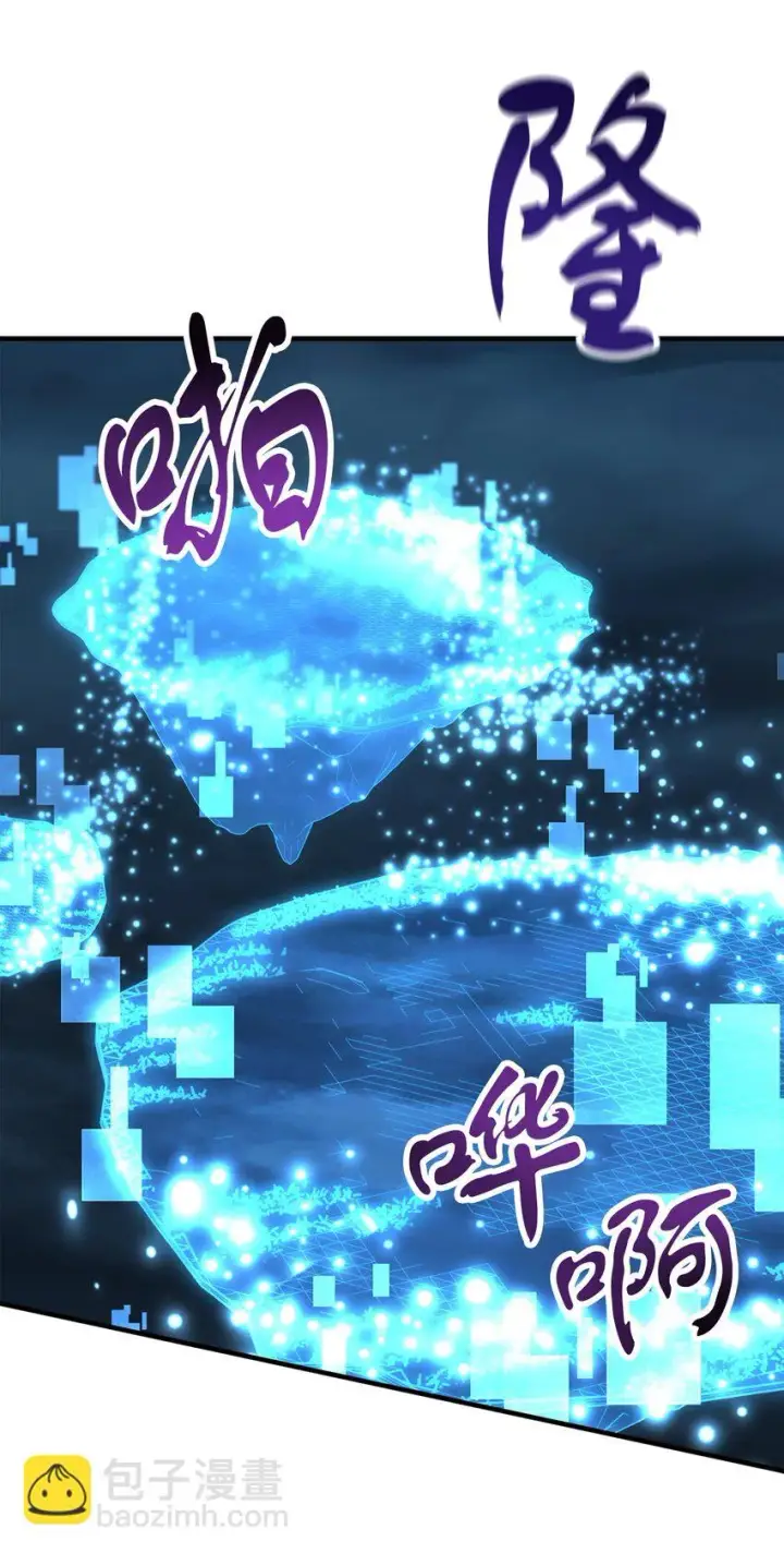漫画《无法升级的玩家》083 主菜上席第63张图