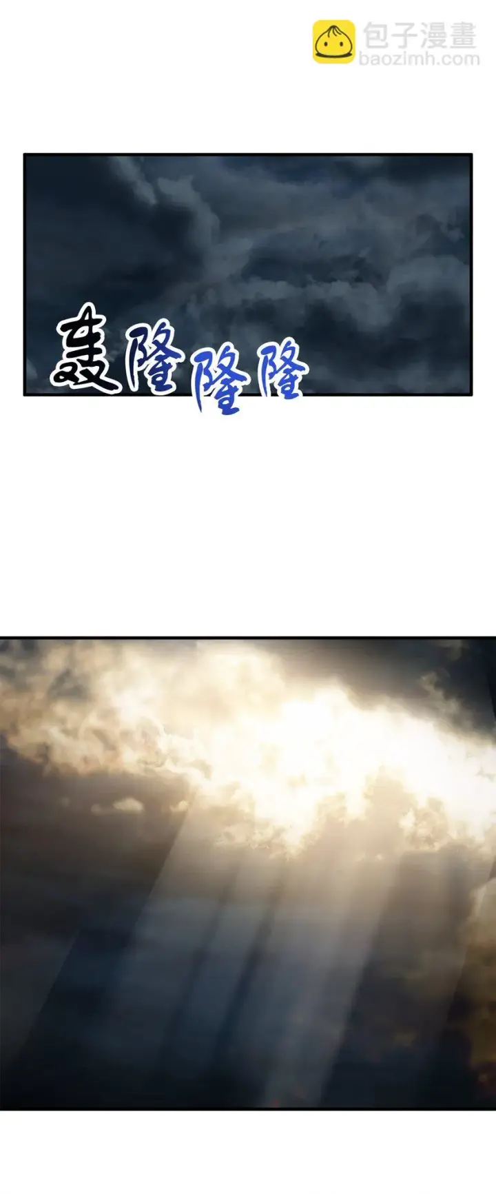 漫画《无法升级的玩家》083 主菜上席第65张图