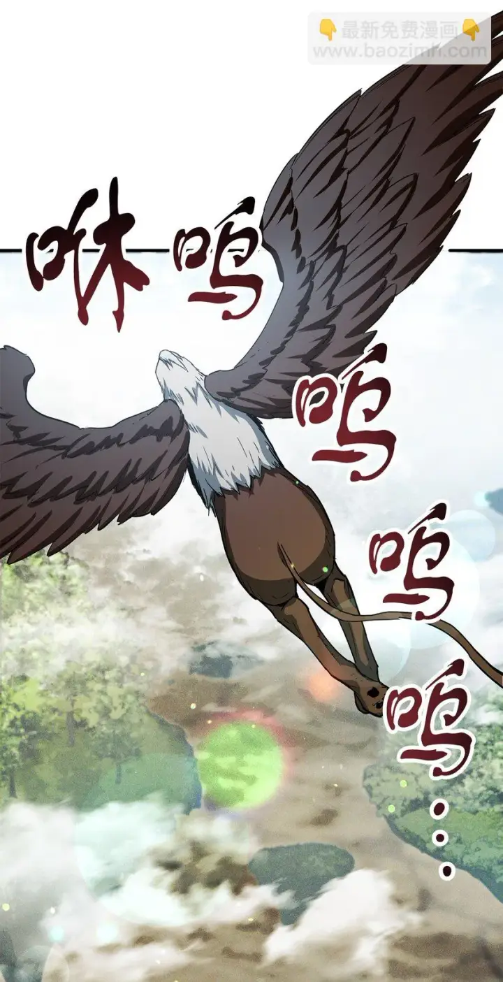 漫画《无法升级的玩家》083 主菜上席第68张图