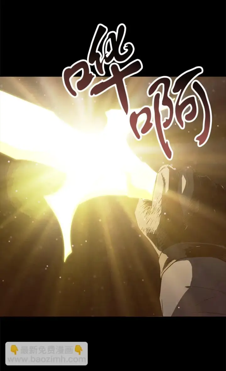 漫画《无法升级的玩家》083 主菜上席第7张图