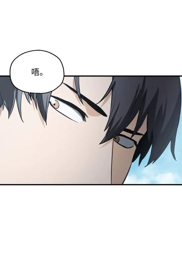 漫画《无法升级的玩家》083 主菜上席第73张图