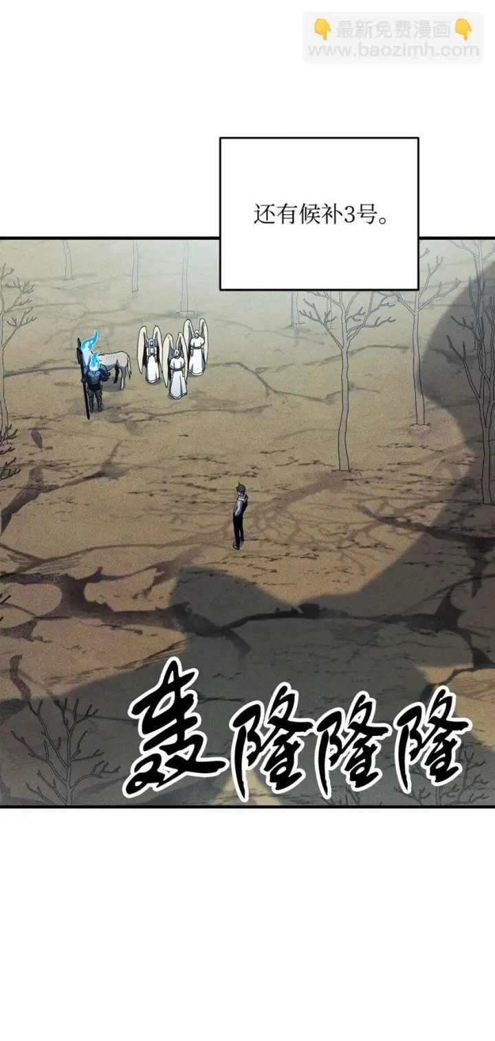 漫画《无法升级的玩家》083 主菜上席第78张图