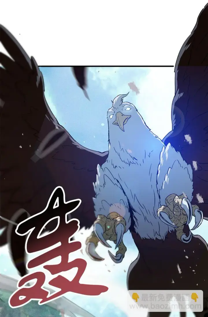 漫画《无法升级的玩家》083 主菜上席第80张图