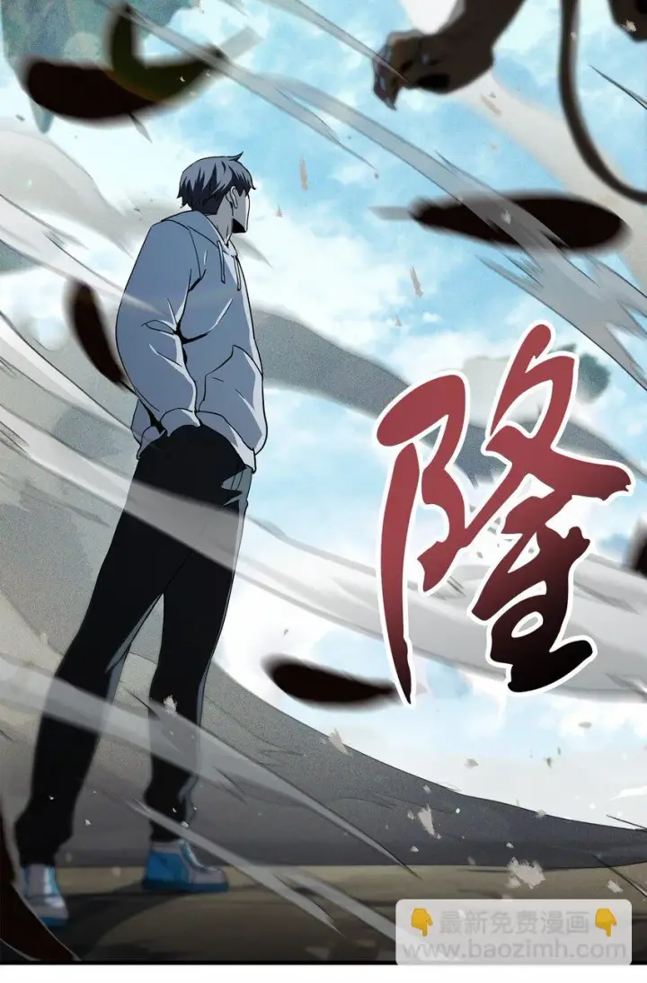 漫画《无法升级的玩家》083 主菜上席第81张图