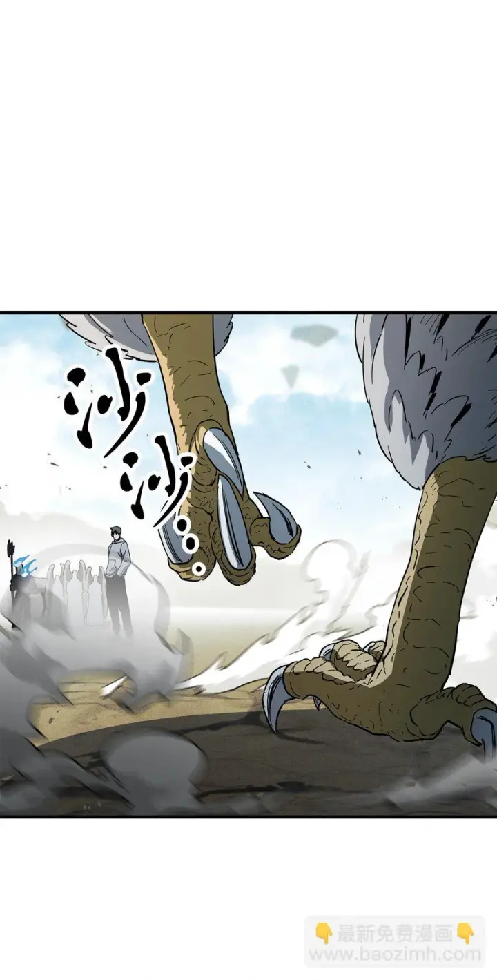 漫画《无法升级的玩家》083 主菜上席第82张图
