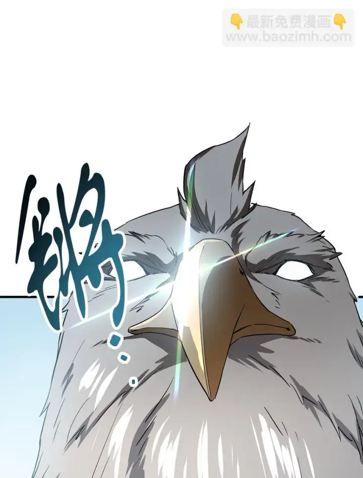 漫画《无法升级的玩家》083 主菜上席第83张图