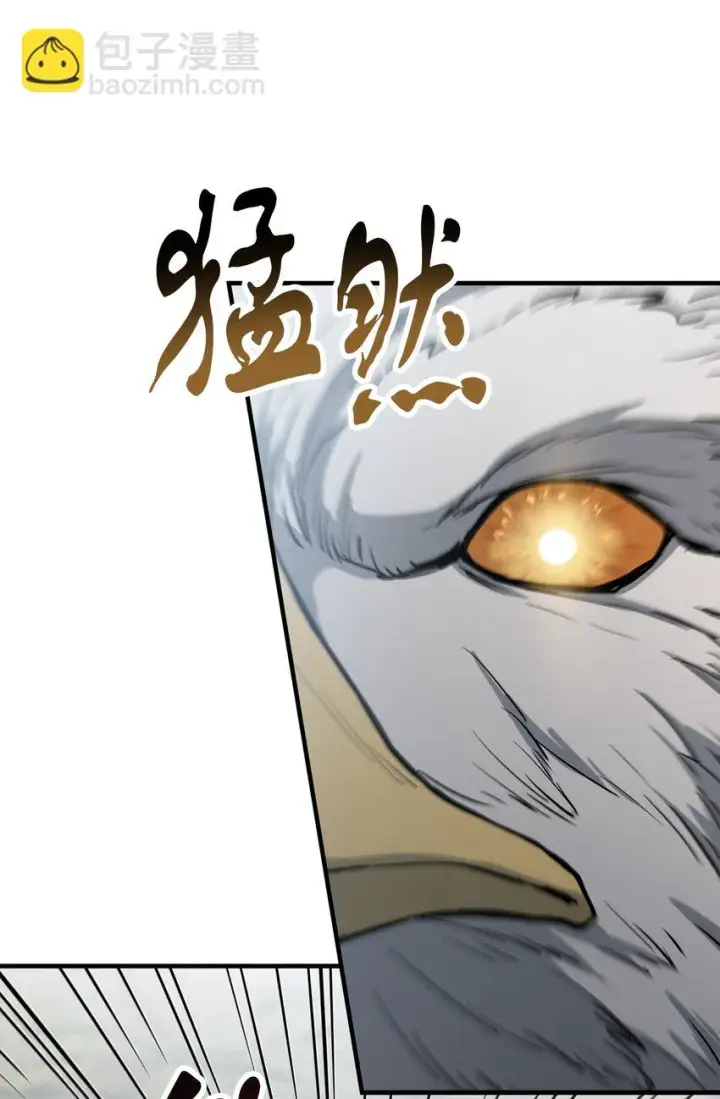 漫画《无法升级的玩家》083 主菜上席第85张图