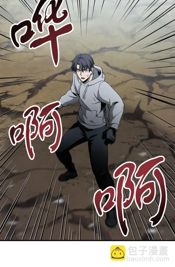 漫画《无法升级的玩家》083 主菜上席第86张图