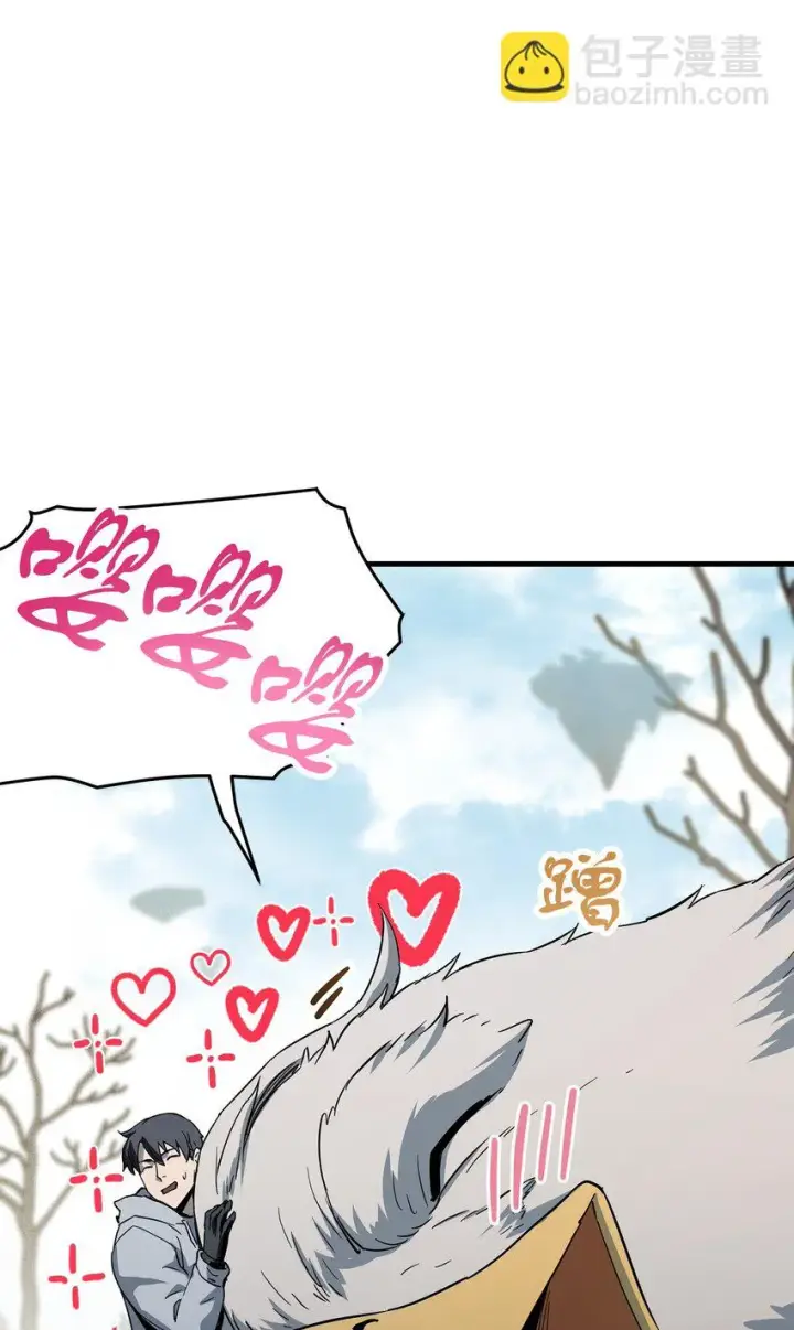漫画《无法升级的玩家》083 主菜上席第87张图