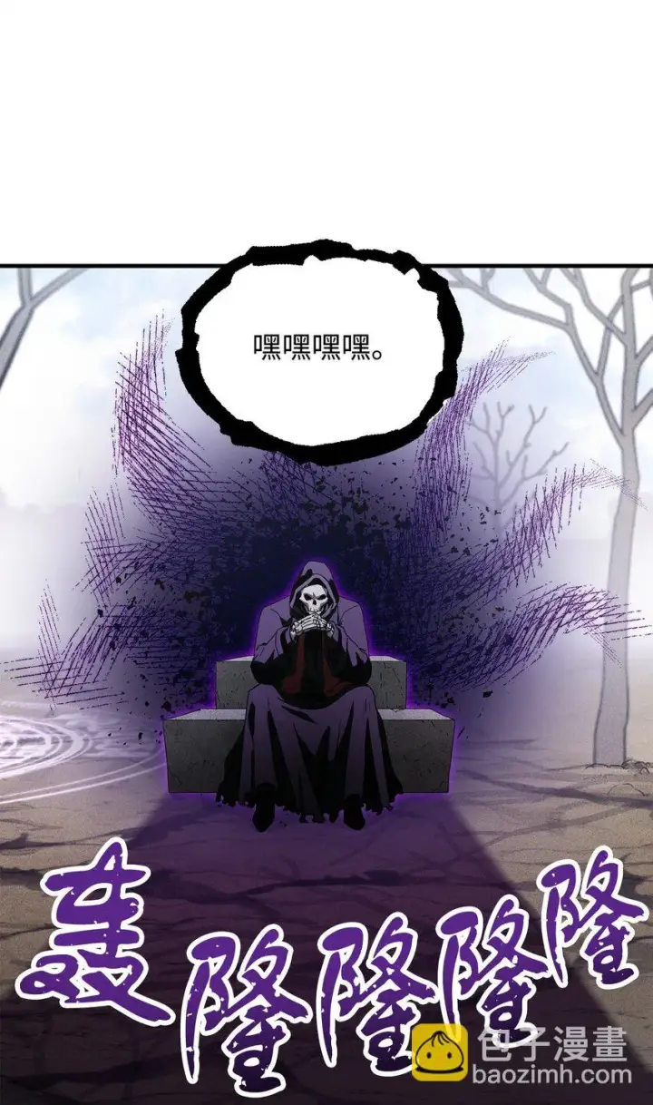 漫画《无法升级的玩家》083 主菜上席第92张图