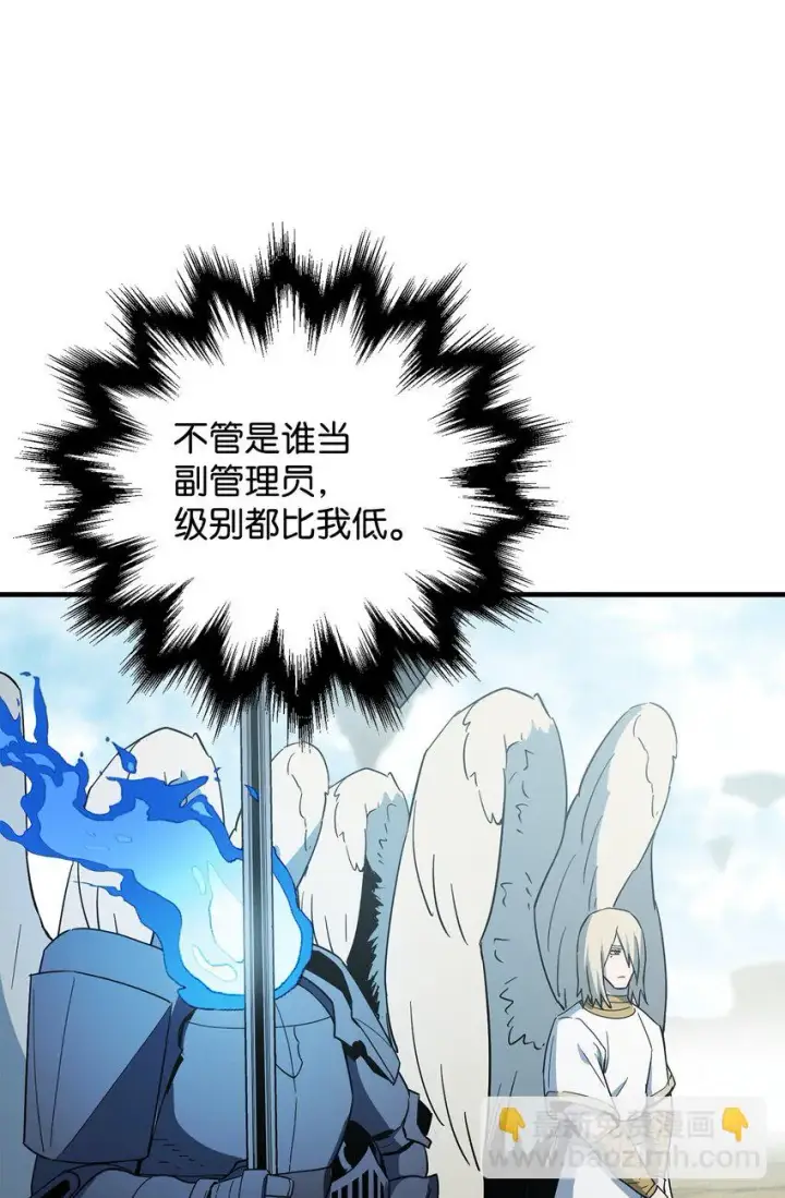 漫画《无法升级的玩家》083 主菜上席第94张图