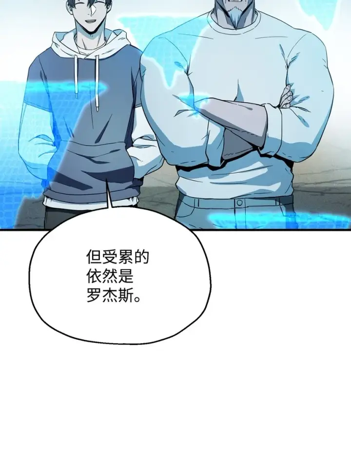 漫画《无法升级的玩家》084 创造恶魔第13张图