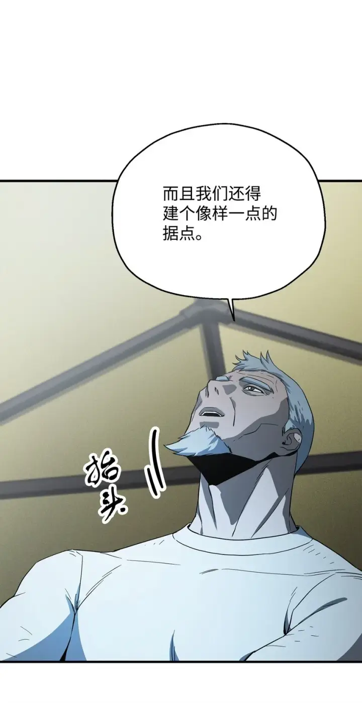 漫画《无法升级的玩家》084 创造恶魔第14张图