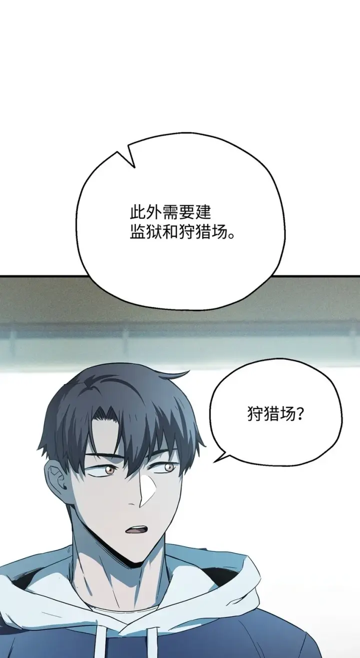 漫画《无法升级的玩家》084 创造恶魔第15张图