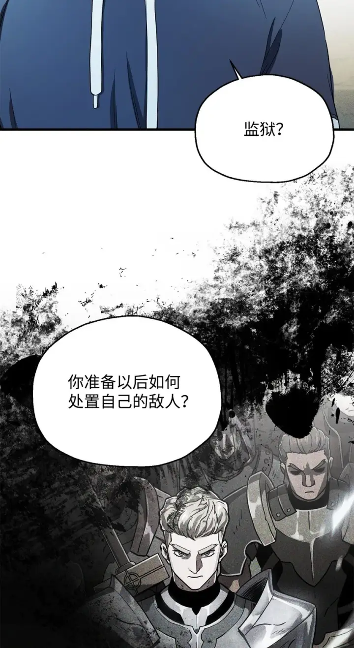 漫画《无法升级的玩家》084 创造恶魔第16张图