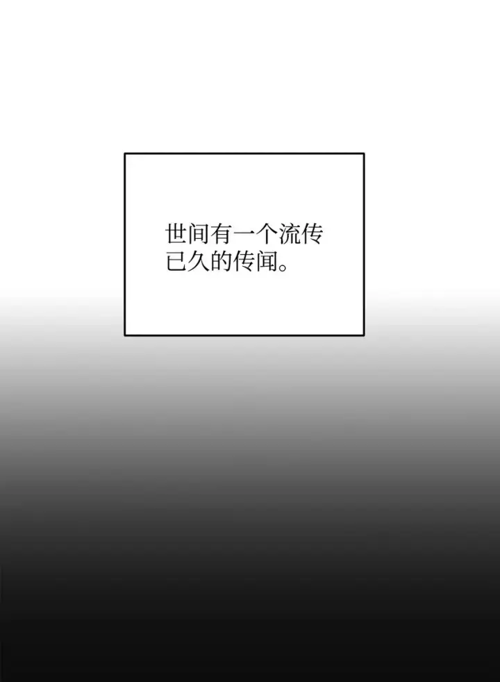 漫画《无法升级的玩家》084 创造恶魔第21张图