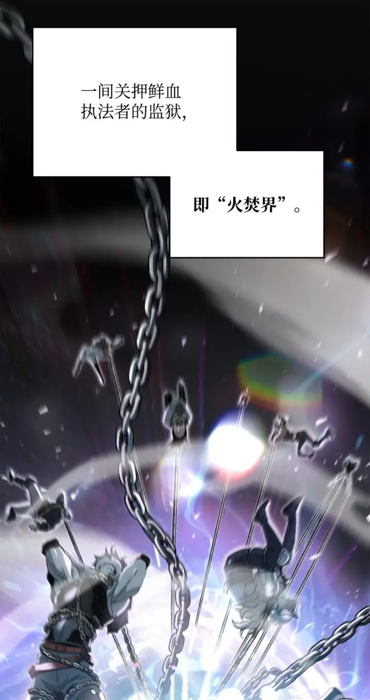 漫画《无法升级的玩家》084 创造恶魔第22张图