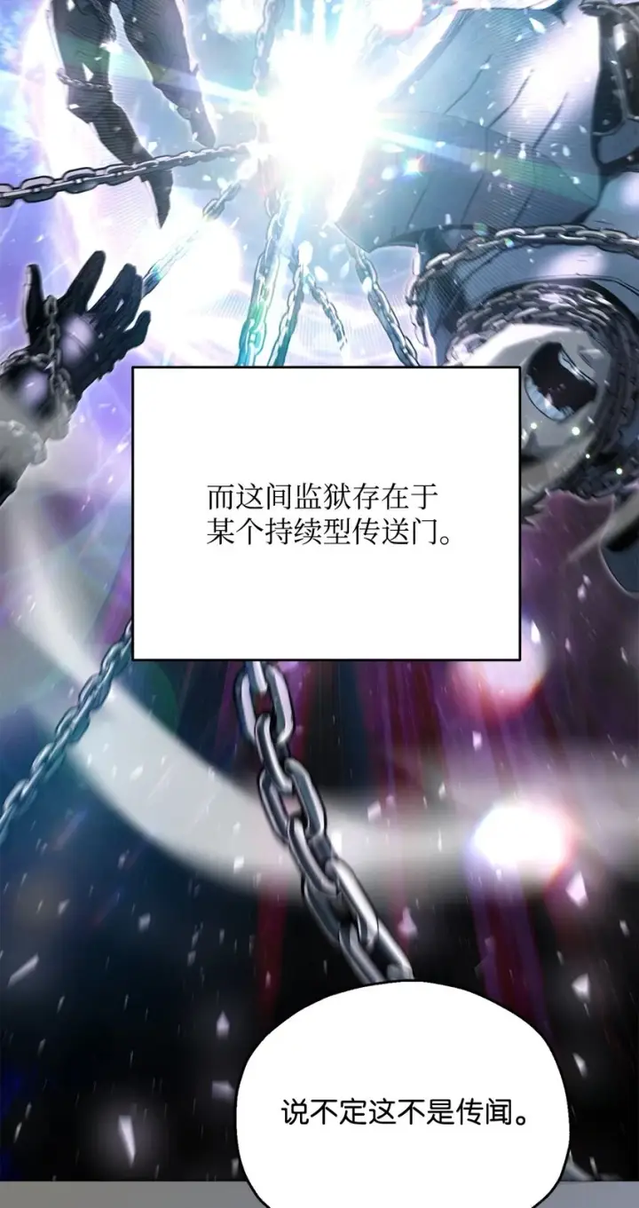 漫画《无法升级的玩家》084 创造恶魔第23张图