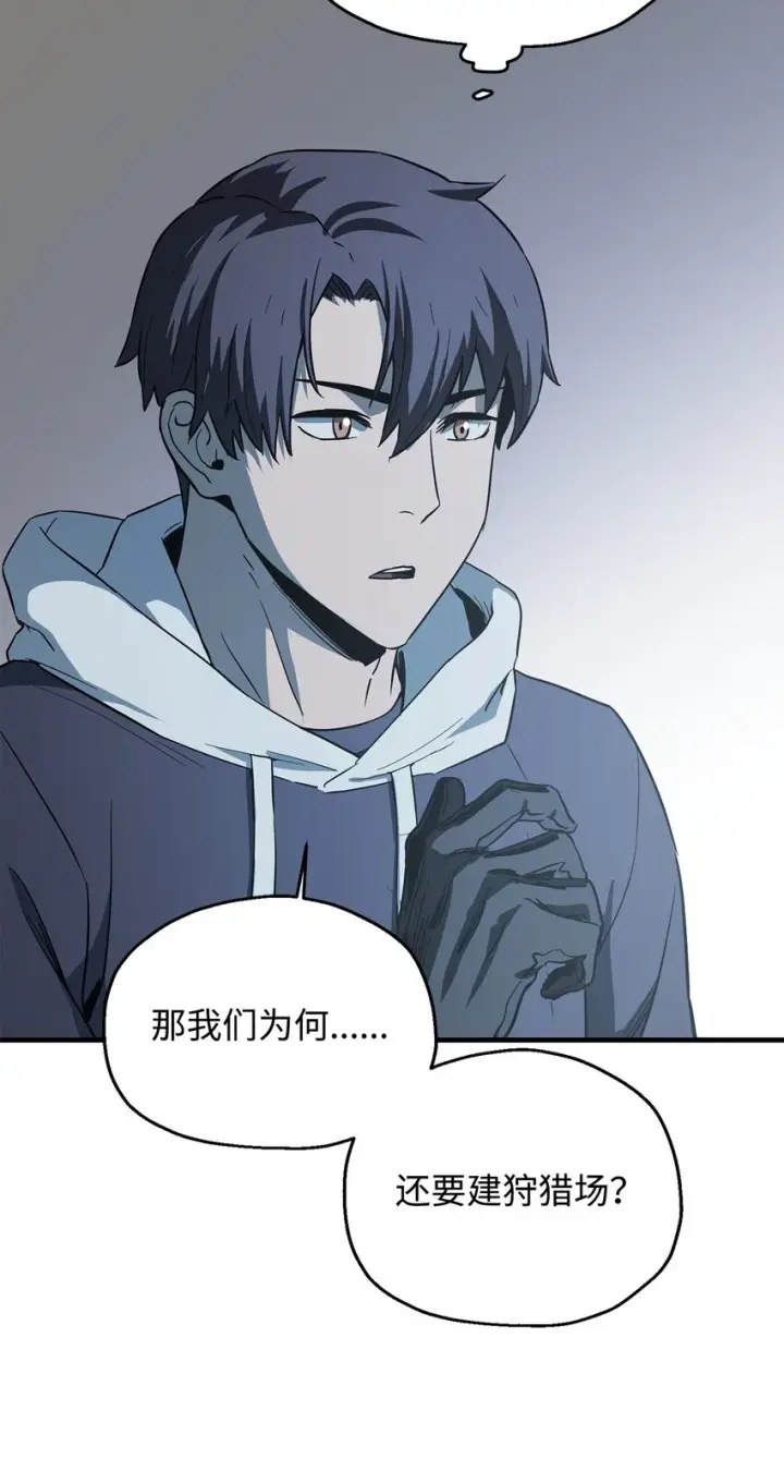 漫画《无法升级的玩家》084 创造恶魔第24张图