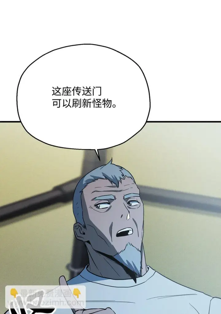 漫画《无法升级的玩家》084 创造恶魔第25张图