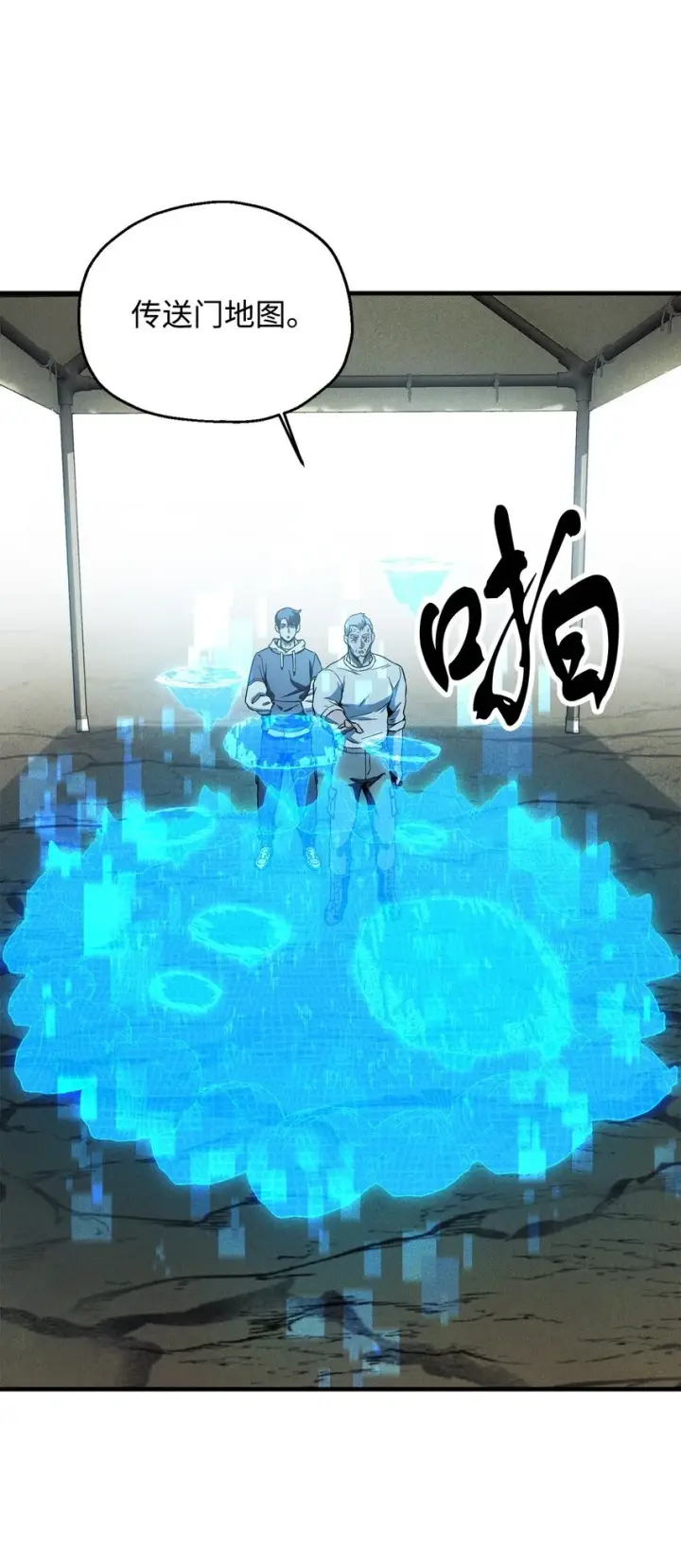 漫画《无法升级的玩家》084 创造恶魔第3张图