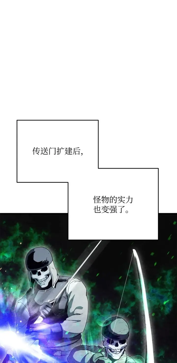 漫画《无法升级的玩家》084 创造恶魔第31张图