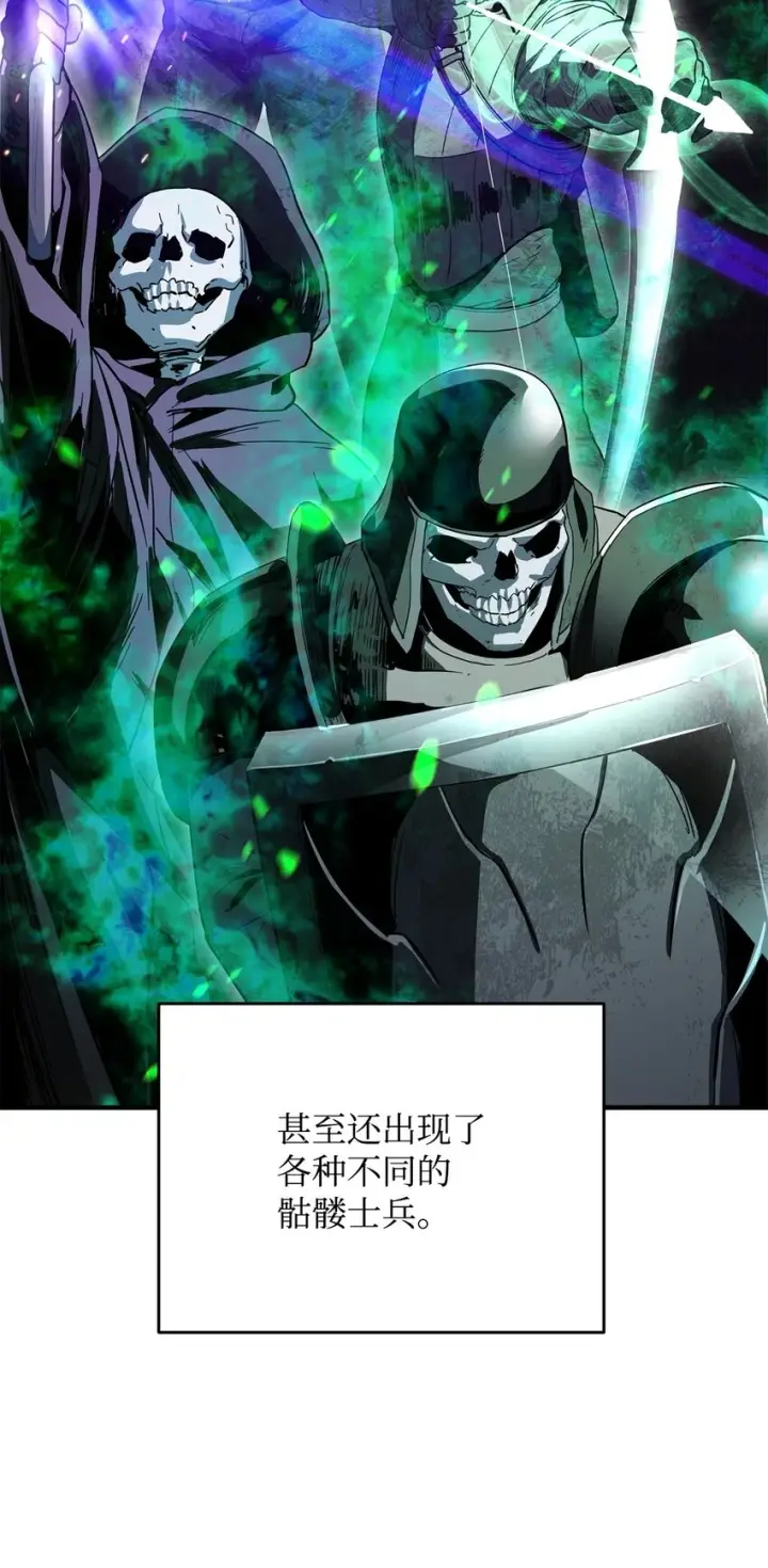漫画《无法升级的玩家》084 创造恶魔第32张图