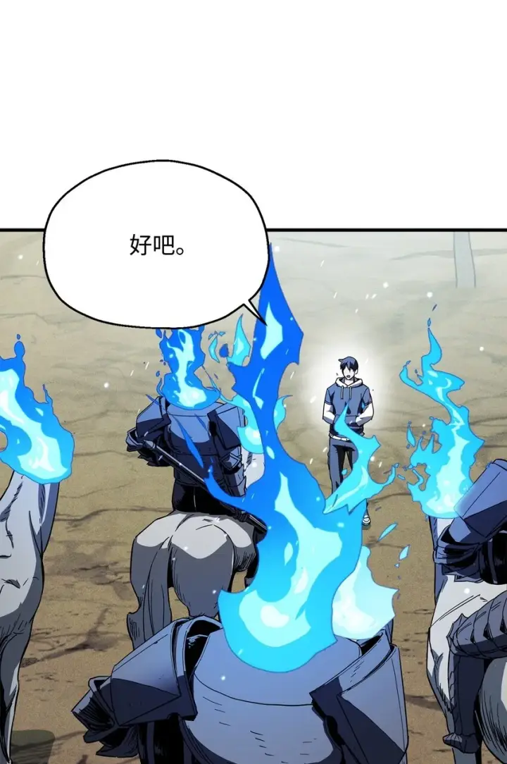漫画《无法升级的玩家》084 创造恶魔第35张图