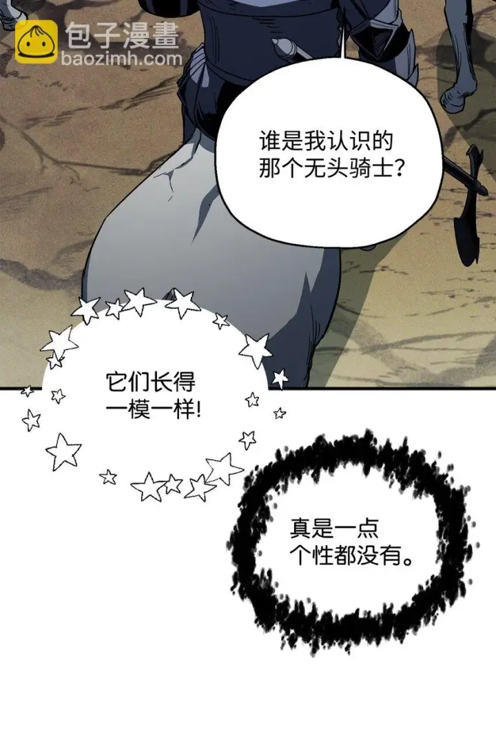 漫画《无法升级的玩家》084 创造恶魔第36张图