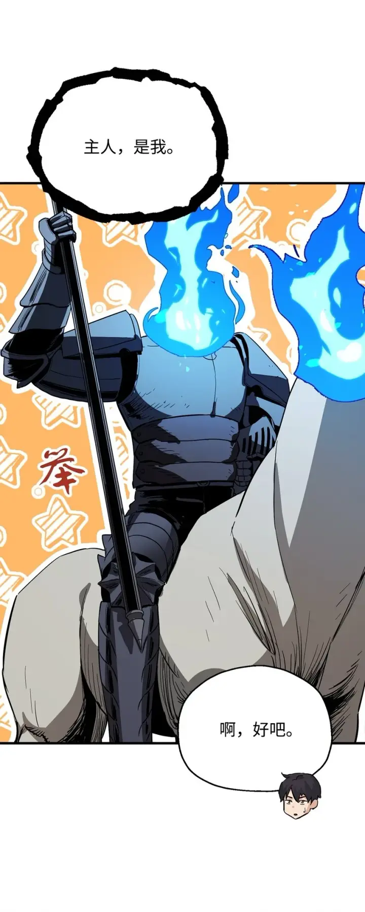 漫画《无法升级的玩家》084 创造恶魔第37张图
