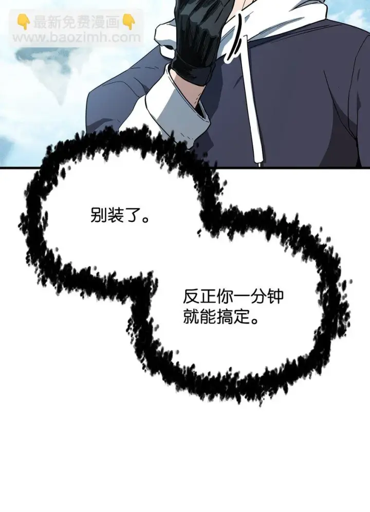 漫画《无法升级的玩家》084 创造恶魔第39张图