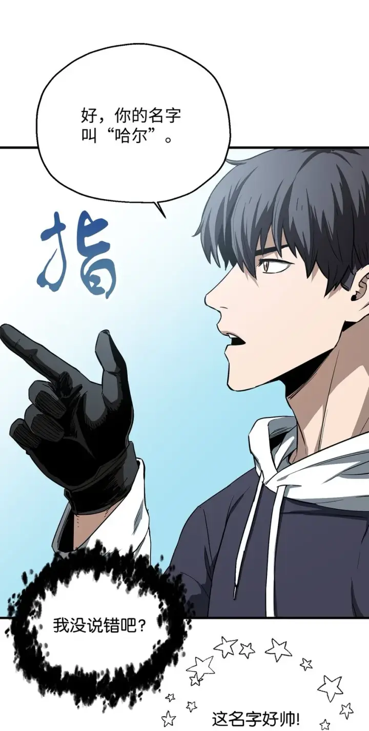 漫画《无法升级的玩家》084 创造恶魔第40张图