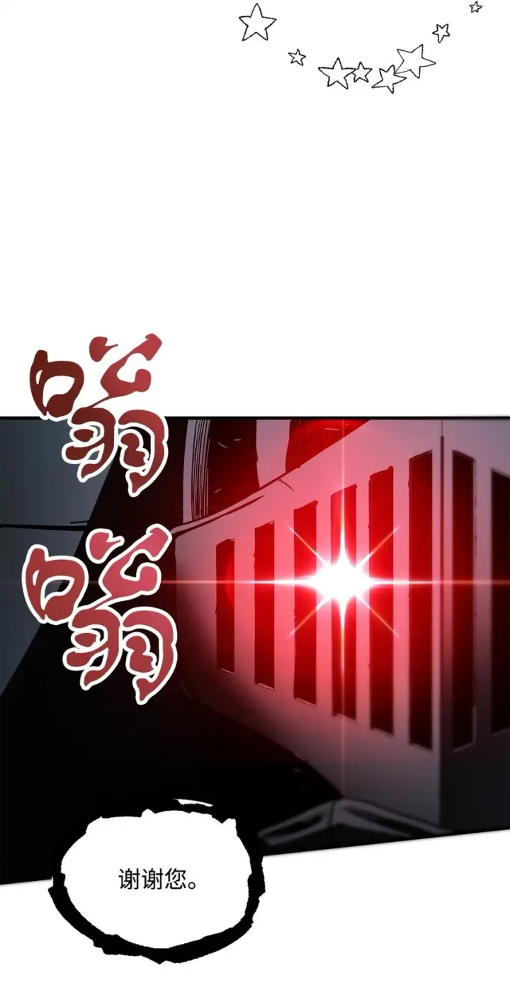 漫画《无法升级的玩家》084 创造恶魔第41张图