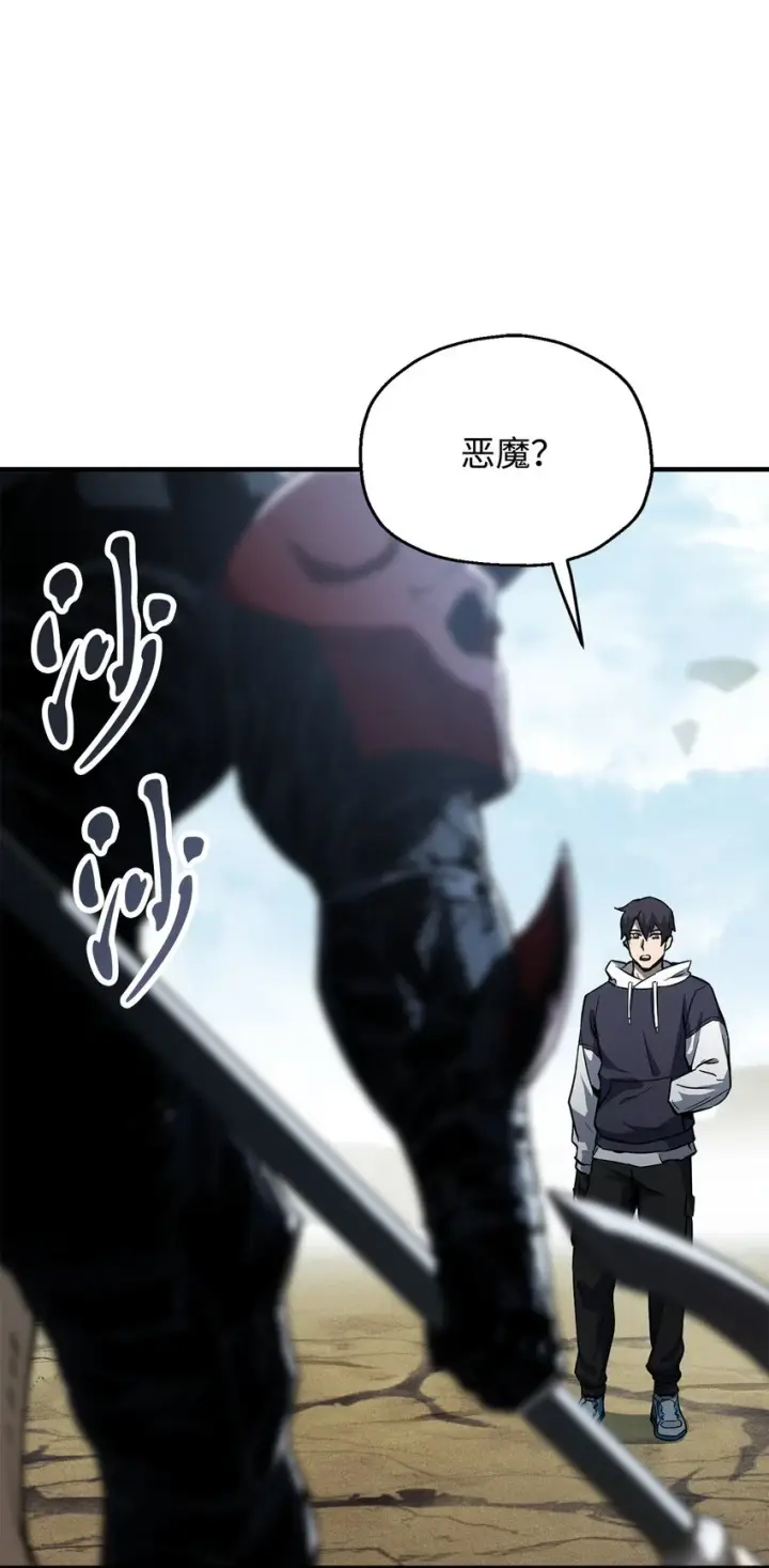 漫画《无法升级的玩家》084 创造恶魔第46张图