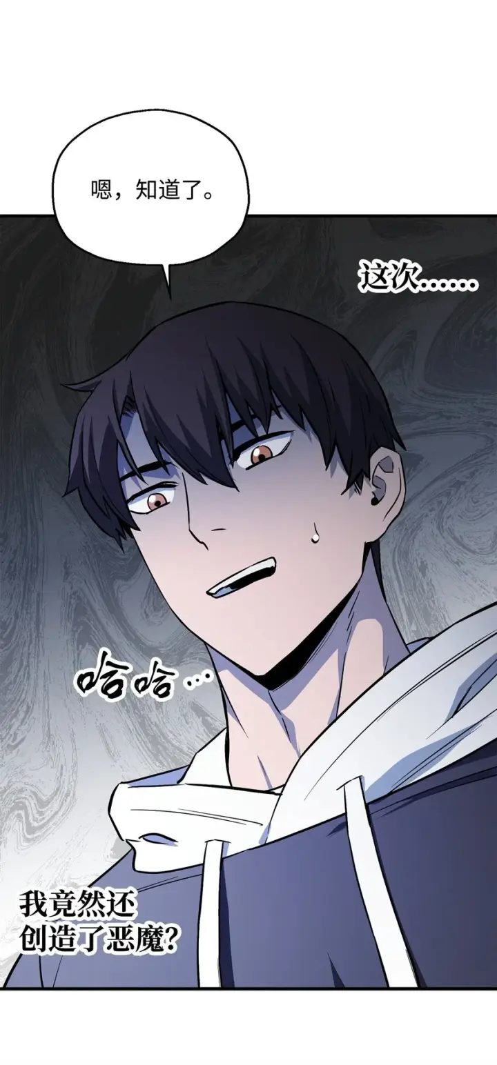 漫画《无法升级的玩家》084 创造恶魔第49张图