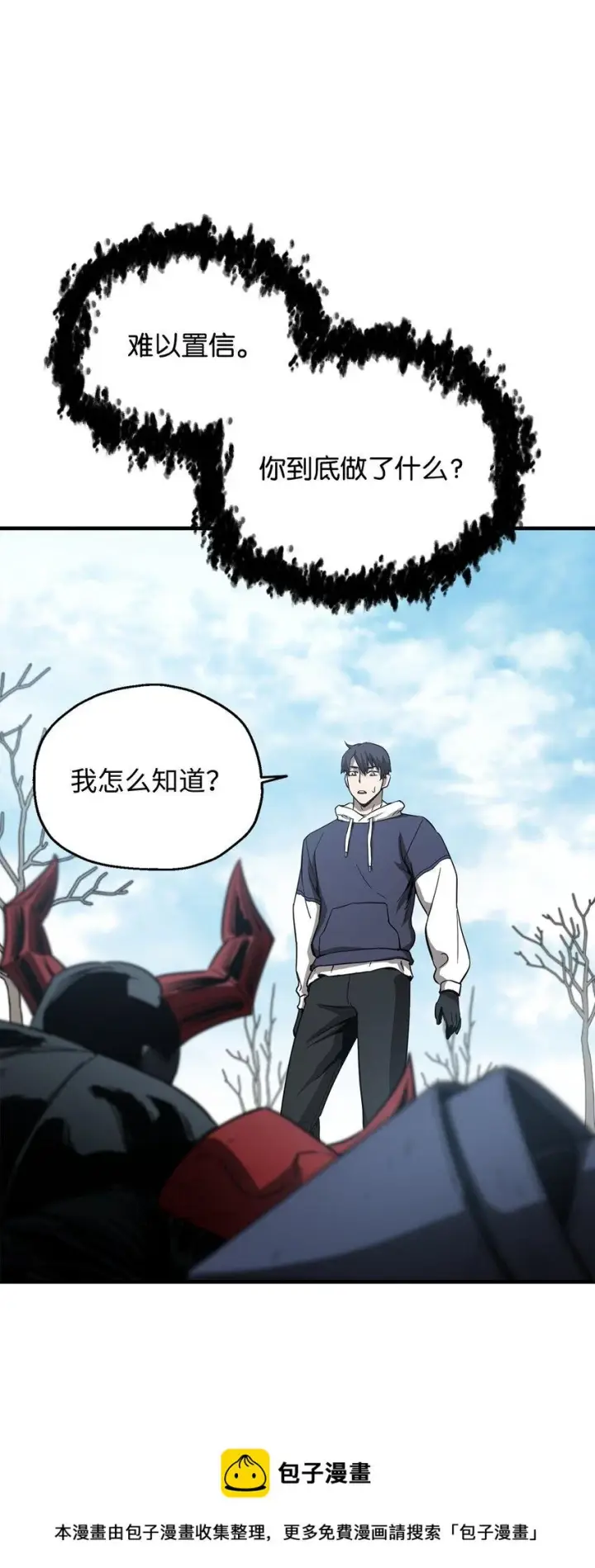 漫画《无法升级的玩家》084 创造恶魔第50张图