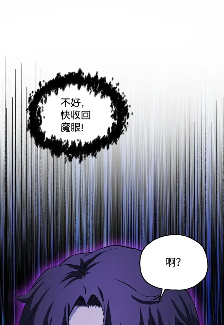 漫画《无法升级的玩家》084 创造恶魔第57张图