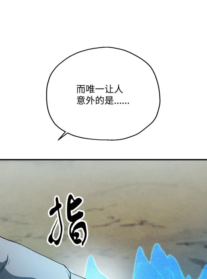 漫画《无法升级的玩家》084 创造恶魔第6张图