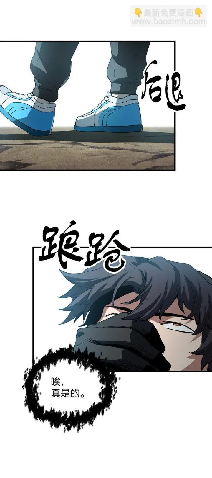 漫画《无法升级的玩家》084 创造恶魔第60张图