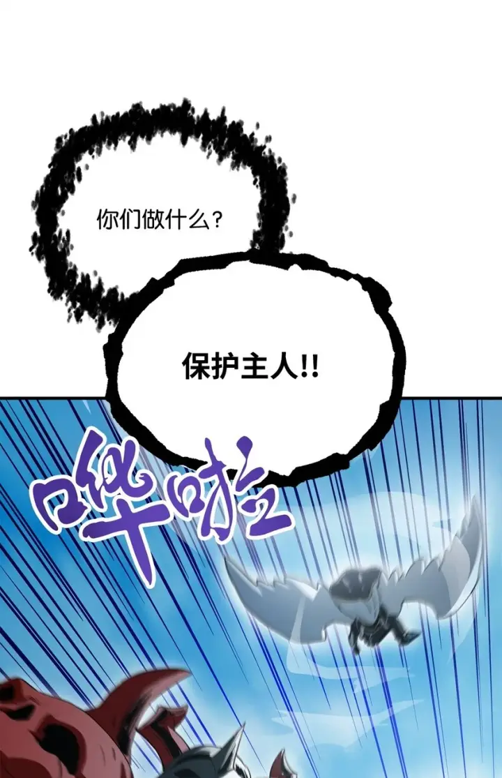 漫画《无法升级的玩家》084 创造恶魔第67张图
