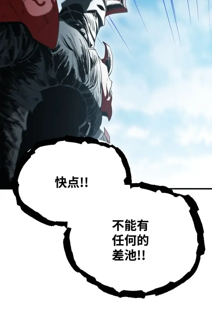漫画《无法升级的玩家》084 创造恶魔第68张图
