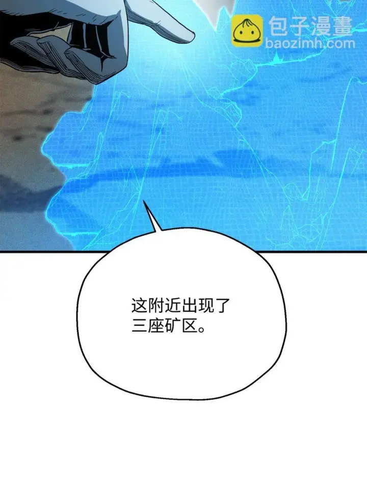 漫画《无法升级的玩家》084 创造恶魔第7张图
