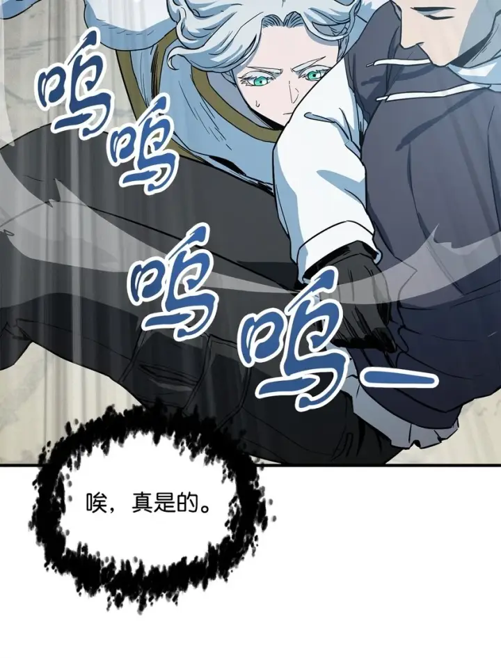 漫画《无法升级的玩家》084 创造恶魔第70张图