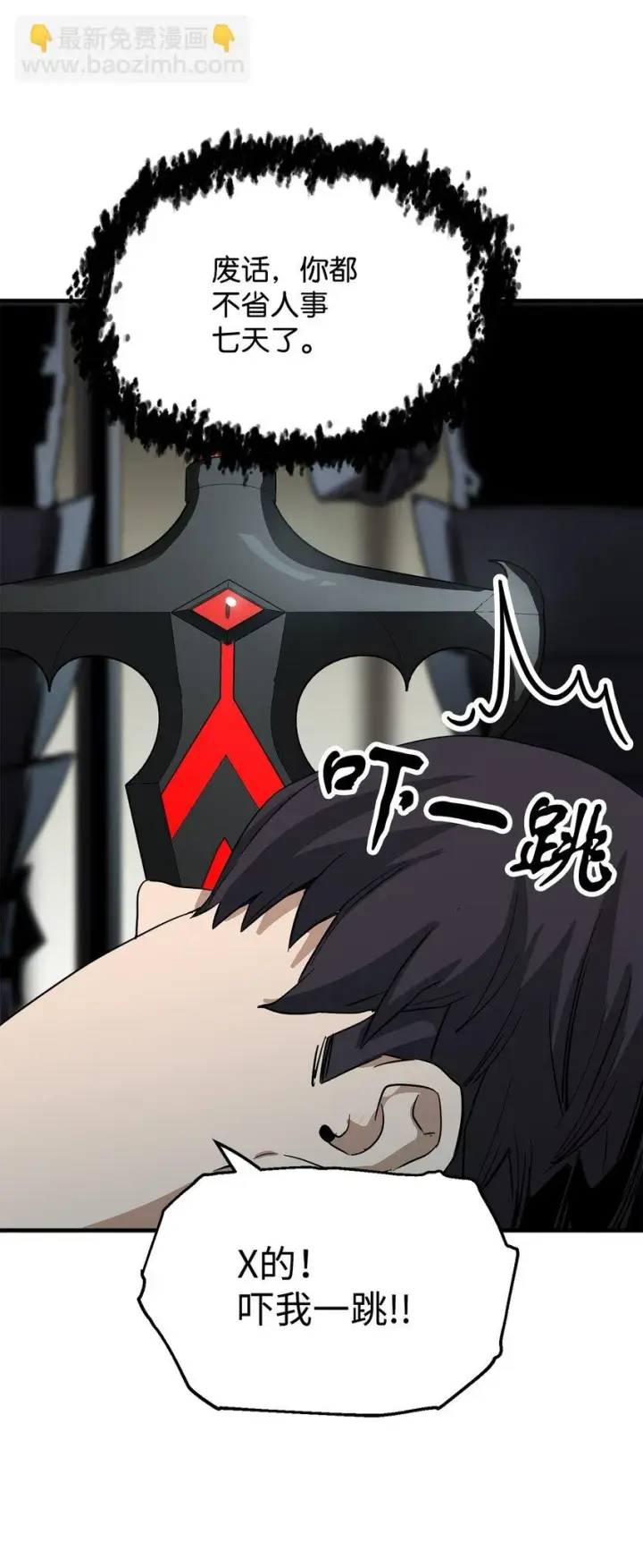 漫画《无法升级的玩家》084 创造恶魔第78张图