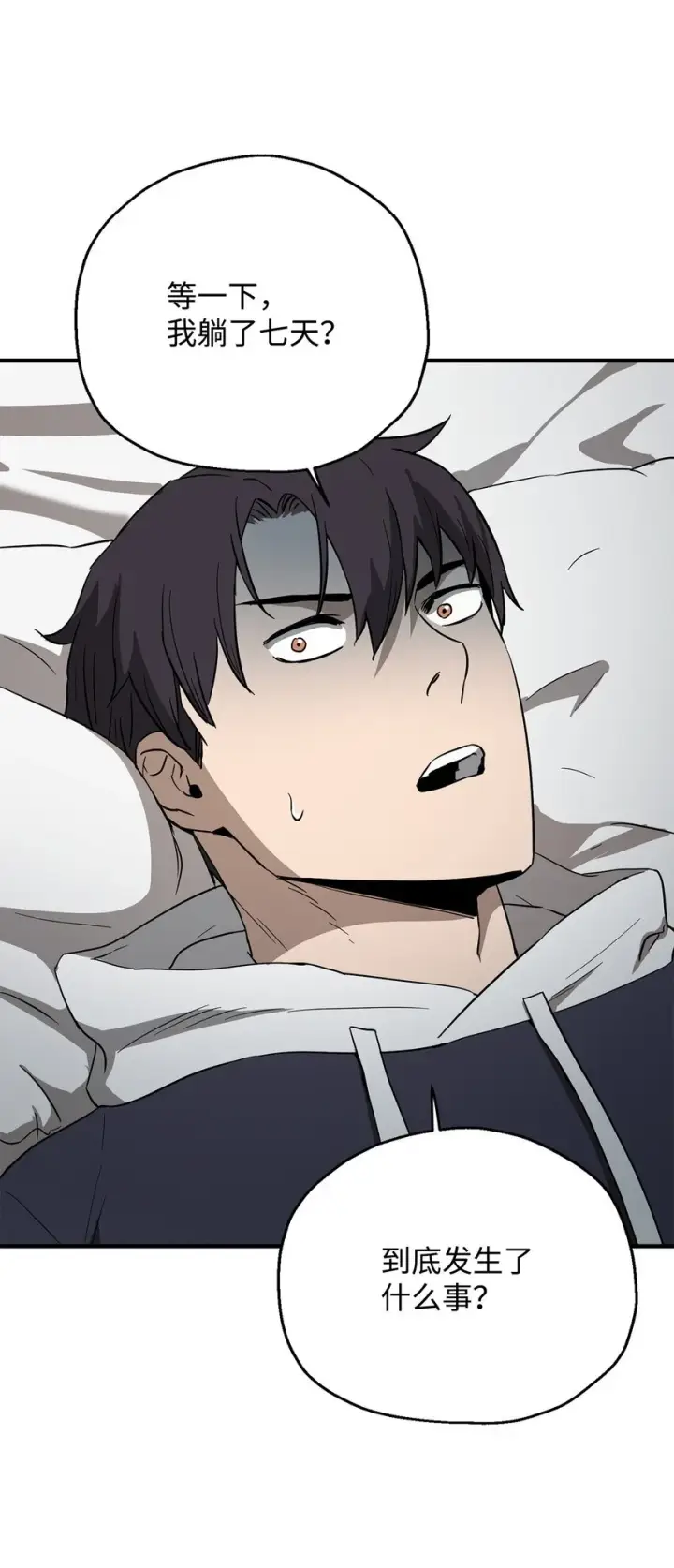 漫画《无法升级的玩家》084 创造恶魔第80张图