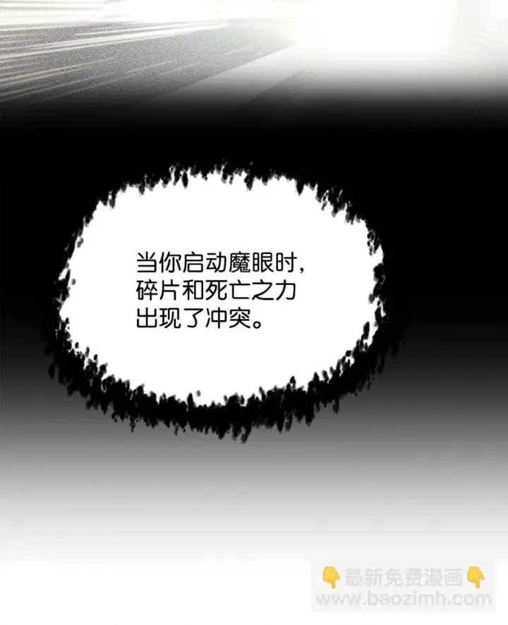 漫画《无法升级的玩家》084 创造恶魔第83张图