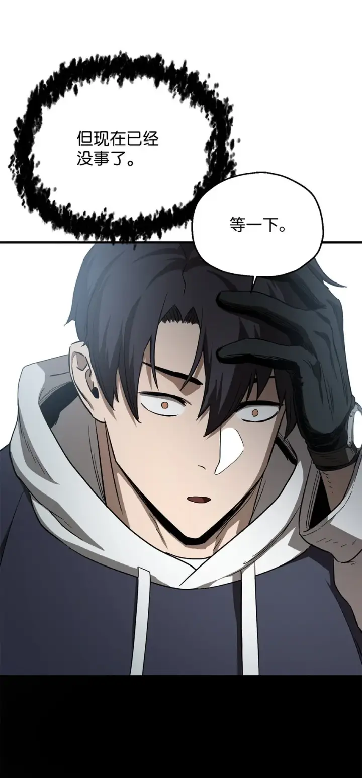 漫画《无法升级的玩家》084 创造恶魔第85张图