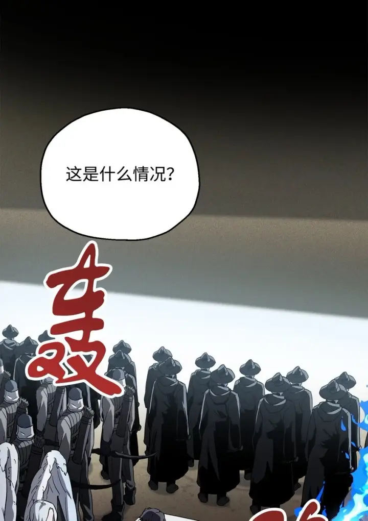 漫画《无法升级的玩家》084 创造恶魔第86张图